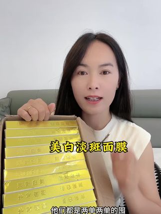 #面膜#好物分享 #面膜推荐