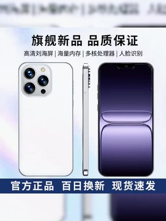 【官方正品】新款15promax高端双卡双待全网通ivvi智能手机B#智能手机 #手机 #手机推荐 #便宜手机 #原装手机