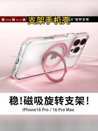 苹果用户对品质的执念~这个#手机壳 都懂!#苹果16promax #苹果手机壳 #3c数码产品 #数码科技
