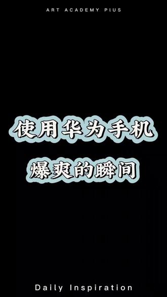 #华为nova15 #手机使用技巧 #手机数码 #手机店日常 @DOU+小助手 @抖音小助手