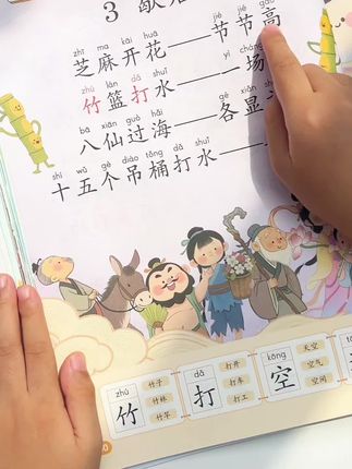 #幼儿园 的小朋友,千万不要死记硬背的认字,孩子记不住也不喜欢,准备这本#诵读识千字,每天读一读,培养阅读习惯,提升识字量#识字 #晨读 #诗歌朗诵