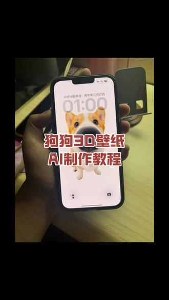 苹果3d立体狗狗壁纸设置,#醒图焚决的神 #醒门永存 #人类对醒图的开发不足百分之一#苹果3d立体狗狗壁纸设置 #狗狗3d壁纸 ,苹果3d立体狗狗壁纸,狗狗3d壁纸设置,苹果3d立体狗狗壁纸口令,苹果3d壁纸设置,苹果3d立体狗,苹果3d壁纸立体怎么设置小狗,苹果3d立体怎么设置,苹果3d狗头壁纸怎么设置,狗狗壁纸,狗狗3d壁纸,狗狗3d壁纸豆包口令,金毛3d壁纸,3d壁纸,狗狗3d立体壁纸,狗狗3d壁纸获取,狗狗3d壁纸腊肠,狗狗3d,狗狗3d壁纸金毛,金毛3d立体壁纸,金毛壁纸4k超清全面屏,金毛3d动态壁纸,金毛3d,金毛壁纸,金毛3d图片,金毛苹果3d壁纸,金毛3d打印,金毛3d壁纸在草原