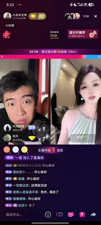 8/2六点半王炸PK录屏 #六点半王炸#姝仪🍀²⁰²⁶