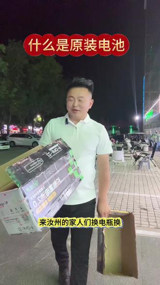什么是原装原装电池、到底有原装电池吗#绿源液冷电动车一部车骑10年 #汝州绿源地标店#绿源电动车#望嵩路绿源电动车