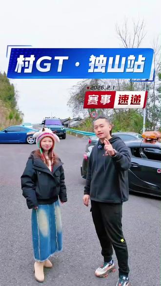 村GT带给你回家过年不一样的感觉#村GT#跟着赛事去旅游#漂移#真人版QQ飞车