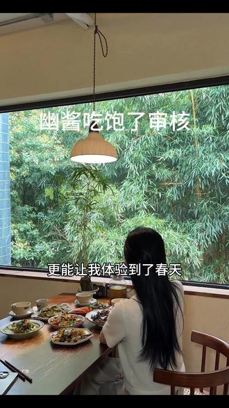 打卡一家在新江路很受欢迎的江浙融合菜系!有人为了环境买单!有人为了口味买单!都可以都好都超值!#心动榜餐厅 #慈溪美食 #比会吃更惠吃 #氛围感餐厅打卡 #漂亮饭