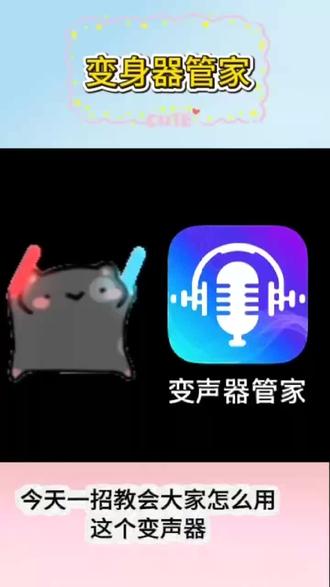 变声器使用小技巧分享 #教程 #变声 #真实生活分享计划 #变声器#游戏变声器