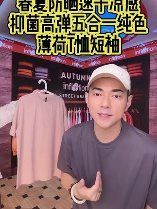 #休闲男装 #短袖t恤 #潮人穿搭