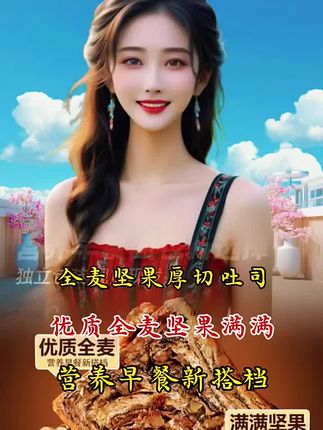 全麦坚果吐司面包#全麦面包 #全麦坚果吐司面包 #吐司面包 #面包