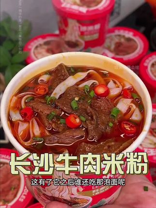就这个有大片牛肉的#长沙米粉 你们赶紧去尝尝,浓郁的汤底搭配米粉和大片牛肉,一口下去又香又解馋又过瘾#妈呀太香了 #好吃到停不下来 #这一碗好过瘾