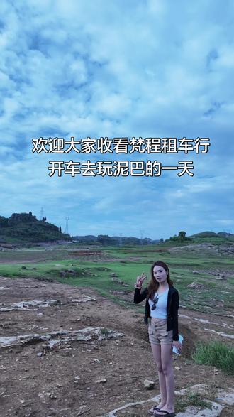 欢迎大家收看我的玩车vlog#212越野#卸下重担轻松破局#00后创业#租车公司#在京东618买的好东西