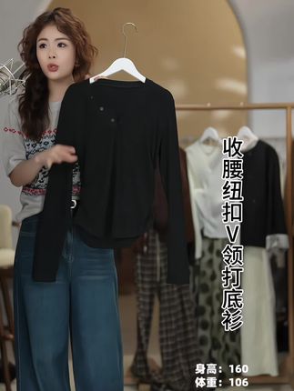 几里与麻 百搭收腰纽扣V领打底衫 #打底衫 #显高显瘦显腿长 #每日穿搭 #时尚穿搭 #潮流穿搭