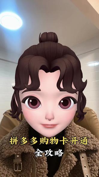 拼多多购物卡开通#拼多多 #购物卡 #电商