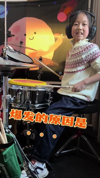 新升级四肢协调练习,过完年老师要检查的速度是160😂😂😂 现在110就很烧脑了,一天天慢慢提吧😂
#练鼓日记 #爵士鼓基本功 #女鼓手成长记 #豆包的架子鼓