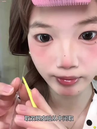 这支撑力真是没得说,水滴形双眼皮贴直接扩宽眼尾放大双眼#双眼皮贴#肿眼泡#单眼皮#内双肿眼泡 #内双