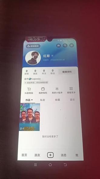 今日头条粉丝如何同步到抖音详细教程#今日头条