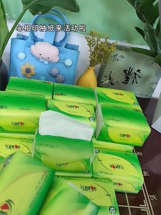 #创作灵感 心相印茶语抽纸来活动啦!这个价到手10包,一包100抽三层纸巾,家用实惠装卫生纸,餐巾纸面巾纸抽取式,纸张柔软细腻,韧性十足,湿水不易破,不含荧光剂,心相印质量没的说放心入!趁有活动快薅!#生活用纸 #超便宜超划算 #抽纸 #心相印纸巾 @DOU+小助手