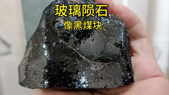 玻璃陨石的特征#陨石科普 #陨石爱好者 #户外捡石