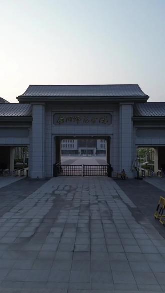 2026年多少分能上南阳师范学院? #今天用两分钟时间一次性给你说清楚。每年高考出分,不少南阳本地和周边考生、家长都在问,今年考多少分能稳进南阳师院?#该校全国统招计划由2025年7700人缩减到2026年3875人,招生规模直接腰斩!