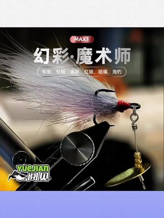 #渔具用品 「幻彩魔术师」冰丝虾查理旋转亮片 路亚饵军鱼红尾青稍 翘嘴 鲈鱼#冰丝虾假饵 #亮片假饵 #旋转钩 #路亚假饵钩