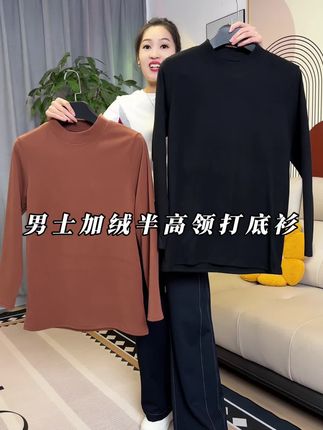 给我老公买了一件加绒加厚打底衫,半高领款式,洋气又保暖,穿着特别舒服#加绒加厚打底衫#冬季打底衫#面料柔软舒适#秋冬穿搭