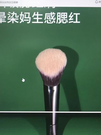 坡型腮红刷