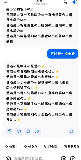 调了一下昔涟!#豆包调音#豆包#昔涟 #崩坏星穹铁道