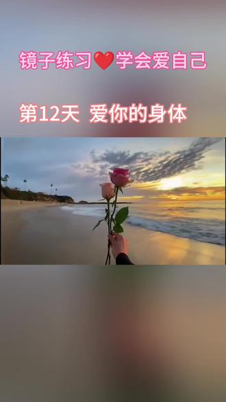 第33集 | 第12天 克服恐惧 恐惧只是在保护你,当你觉得害怕时,肾上腺素会狂飙,保护你不受危险侵害,而同样的道理适用于你在心智中制造出来的恐惧。#镜子练习