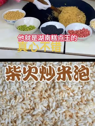 炒米糊南手工制作真的挺香自买推荐