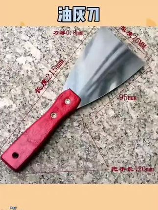 厨房开刃油灰刀冷面抢子抹腻子铲墙皮小吃铲刀小铲子#铲子 #铲子分享 #铲子推荐 #铲刀 #铲刀推荐