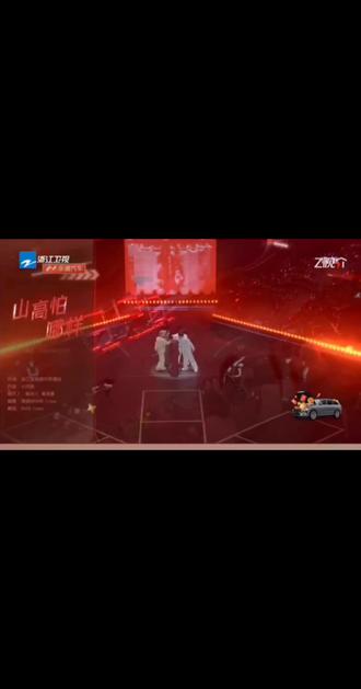 跨年晚会,等了一个晚上,就为了看你们#云南蹦沙卡拉卡 关恒#关恒