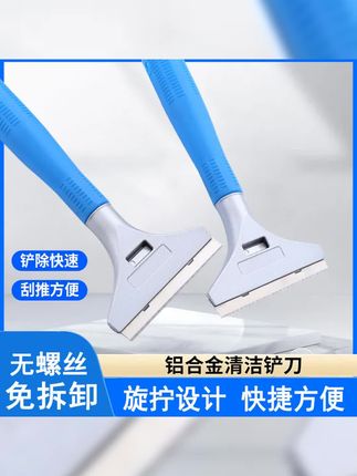 清洁铲刀免螺丝拆卸玻璃墙壁地板去污清洁刀玻璃除胶清洁刀包邮 #家政服务 #铲刀 #好物推荐🔥 #家政人 #家政