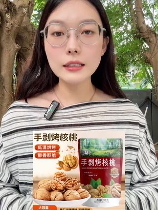 #新疆烤核桃 #烤核桃#干果