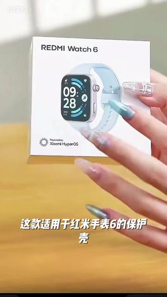 适用红米手表6保护壳watch5/4防摔保护膜小米10超清钢化壳膜一体