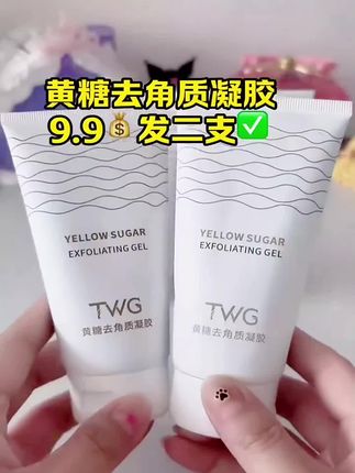 有没有人和我一样, 夏天的皮肤上全部都是油脂和角质, 你用再贵的护肤品, 再好的面膜都吸收不进去。#护肤分享 #强烈推荐 #好物分享护肤 #温和清洁