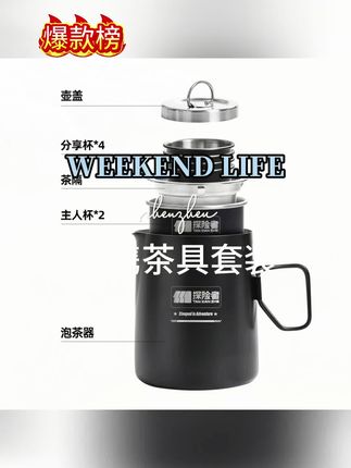 304不锈钢茶具套装,外出露营携带方便#旅行必备 #茶具套装 #户外露营 #露营茶具 #户外装备