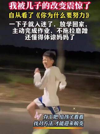 孩子的成长过程,都应该有本生命里的第一课,实例分析孩子实际问题,给出解决方案正面引导孩子#父母课堂 #育儿