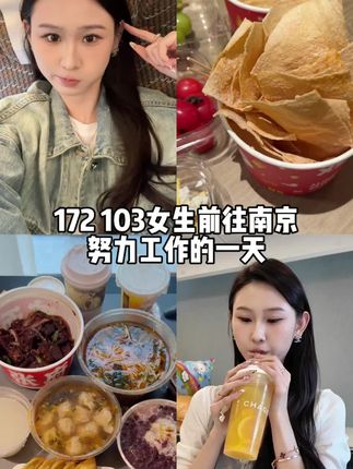 南京好吃的根本吃不完!!#南京美食 #一天吃什么 #日常vlog #出差日记 #南京旅游攻略