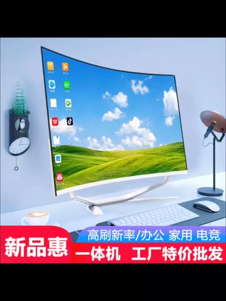 一体机不需要主机,不需要网线,它里面主板、内存、硬盘、显卡都有,普通的电解主板直接。升级成高端的固态键主板,像这种主板稳定性好,耐高温,提取速度快,降低速度快,损耗低,使用寿命比普通的电解主板要长。而妈的固态硬盘提取速度非常的快,开机十秒不要就打开了。侧面两个钥匙接口接键盘,鼠标底下有四个,接打印机,接投影仪,接声卡都没问题,有个透风口,不用担。它里面有全铝合金,是同事做的静音风扇,通风扇的效果真的非常的好,而且它非常的省电,一天采用一度半的电,主机是三百五十瓦到四百瓦,一体机才七十瓦不到。c服王者元神、梦幻西游、地下城、穿越火线都是没问题,丝滑流畅。
