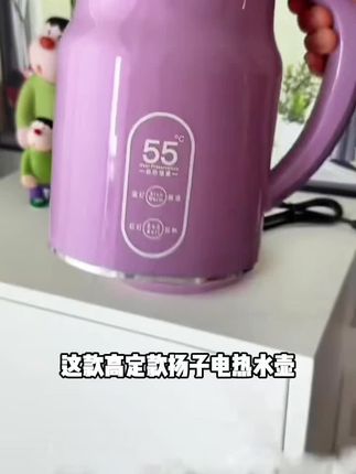 有了这个水烧开后就能自动断电,并且进入智能恒温状态的#烧水壶,就别再用传统的烧水壶了,又费电,又不卫生,这款是#扬子 大品牌的,55度智能恒温,每次喝水时就不用等半天,真的很方便,关键才这个价格 真的很划算#电热壶保温一体自动断电 #好用小家电种草 #自动断电烧水壶 @DOU+上热门 @巨量千川 @小店随心推