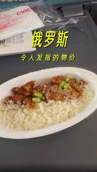 俄罗斯物价太夸张,每天都被背刺… #俄罗斯 #俄罗斯物价 #圣彼特堡 #莫斯科 #圣彼特堡旅行