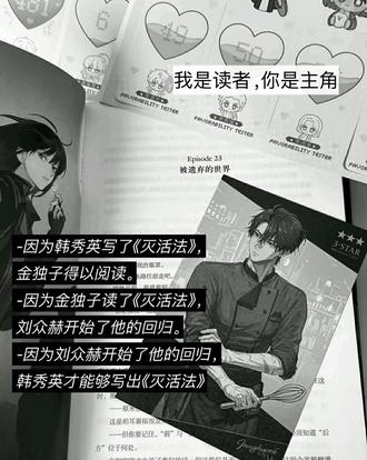 这是一个闭环#全知读者视角 #闭环 #无限流