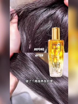 #养发护发 #修复受损发质 #欧莱雅护发精油 #丝绸般的头发 #黑长直yyds
