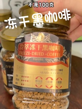这款鲨鱼菲特冻干黑咖啡的口感非常醇香,冷热双泡。#速溶咖啡 #咖啡#饮品#黑咖啡 #好物推荐🔥