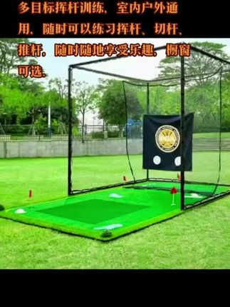 #高尔夫练习网#打击笼#高尔夫球练习网 #高尔夫球练习#高尔夫球
