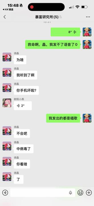 #变声器。 笑死人了。好奇心不能太重。