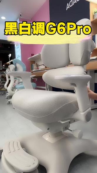 黑白调G6Pro追背椅 #学习椅#儿童学习椅