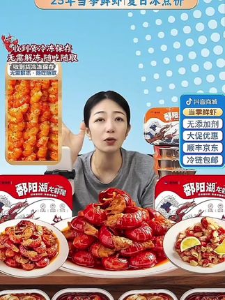 【2025新虾】柠檬/麻辣龙虾尾250g*12盒 懒人食品夜宵速食食品#吃龙虾的季节 #好吃到爆 #麻辣小龙虾之诱惑 #夜宵 #强烈推荐