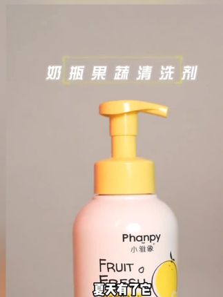 清洗奶瓶有了它,奶渍不会再残留在瓶内啦~我们都贴心的帮你准备好了#母婴好物 #清洗剂 #奶瓶 #新手宝妈