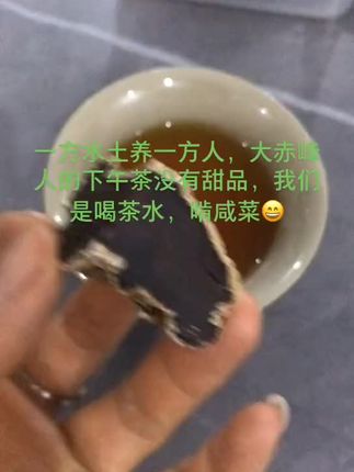 赤峰人的下午茶😄😄,快来直播间有活动呢!
